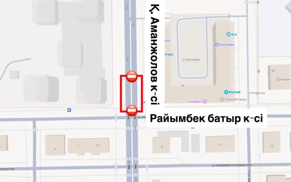 Улицу Касыма Аманжолова частично закроют на ремонт в Астане