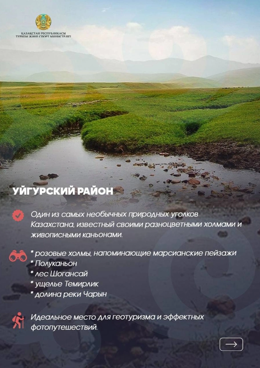 Куда поехать летом в Алматинской области &mdash; топ-7 туристских направлений