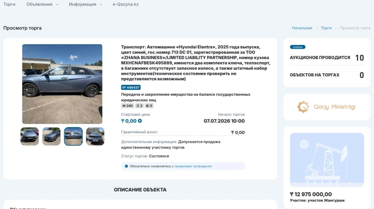 Жанабыловтардан тәркіленген 8 Hyundai Elantra аукционда сатылды