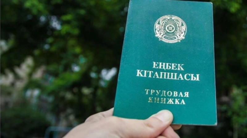 Казахстанцам объяснили, что делать при ошибках в трудовой книжке