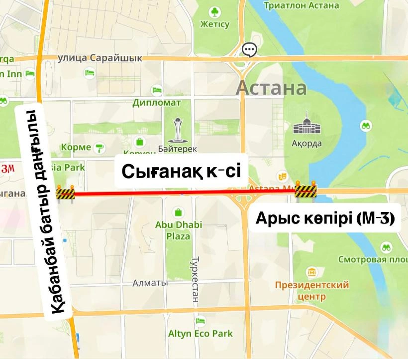 Астанада Сығанақ көшесі жөндеу жұмысына байланысты жартылай жабылады