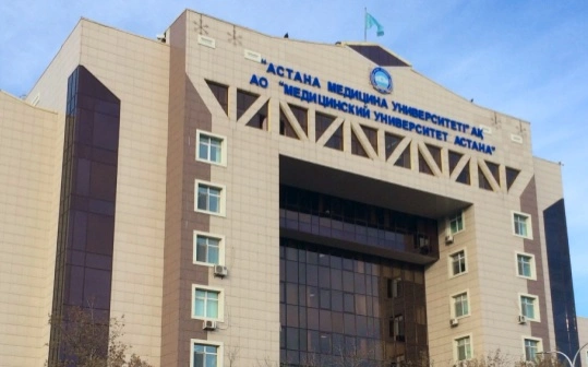 Астана медицина университеті