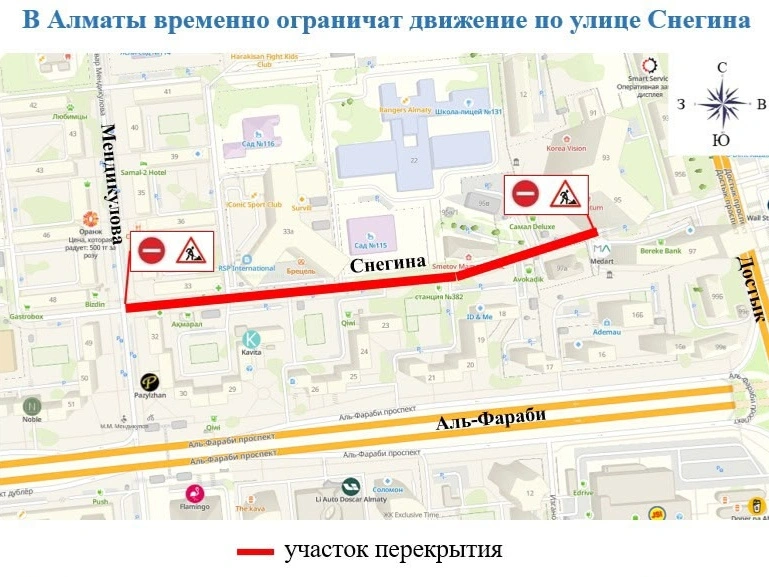 Движение по улице Снегина в Алматы ограничат из-за замены труб