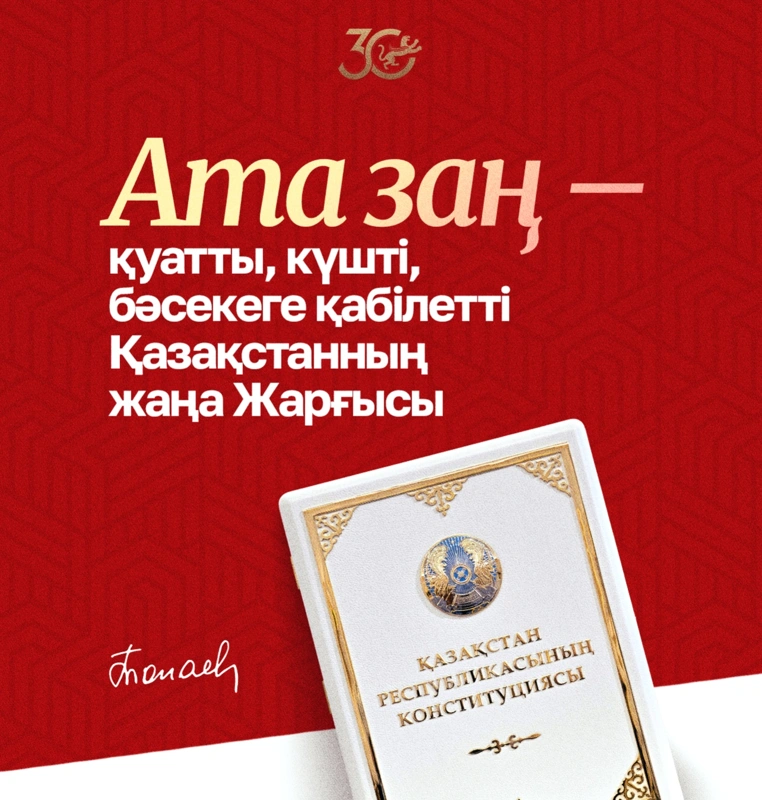 14 шілде Ата заң – қуатты, күшті, бәсекеге қабілетті Қазақстанның жаңа Жарғысы.  15 шілде Реформаларымыздың түпкі межесі – ұлттың сапасын жақсарту  16 шілде Еңбекқорлық пен жауапкершілік ұлтымыздың бірегей болмысына айналуға тиіс  17 шілде Біз сындарлы диалог арқылы жаңа саяси мәдениеттің негізін қалыптастырып жатырмыз  18 шілде Саяси көшбасшылық өзара түсіністік пен құрметтен тұрады  19 шілде Жұрт «Халық үніне құлақ асатын мемлекет» тұжырымдамасына сенеді  20 шілде Бір палаталы Парламент – инновациялық саяси шешім