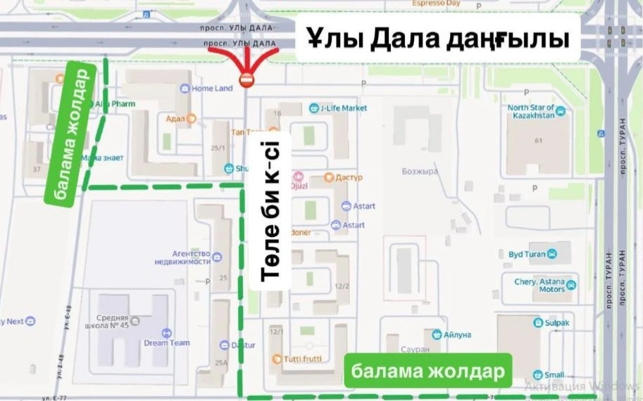 Ұлы Дала даңғылы мен Төле би көшесінің қиылысындағы қозғалыс уақытша жабылады 