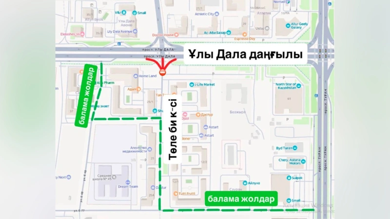 Астана перекрытие улиц