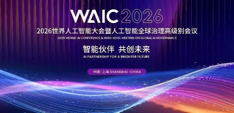 Shanghai gears up for massive AI showcase at World AI Conference 2026