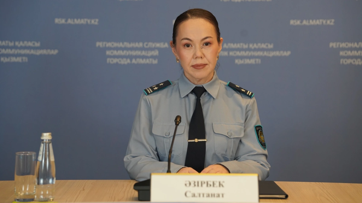 Салтанат Азирбек