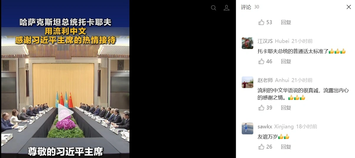 ChinaNewsService: Президент Казахстана Касым-Жомарт Токаев на чистом китайском языке поблагодарил Си Цзиньпина за теплый прием