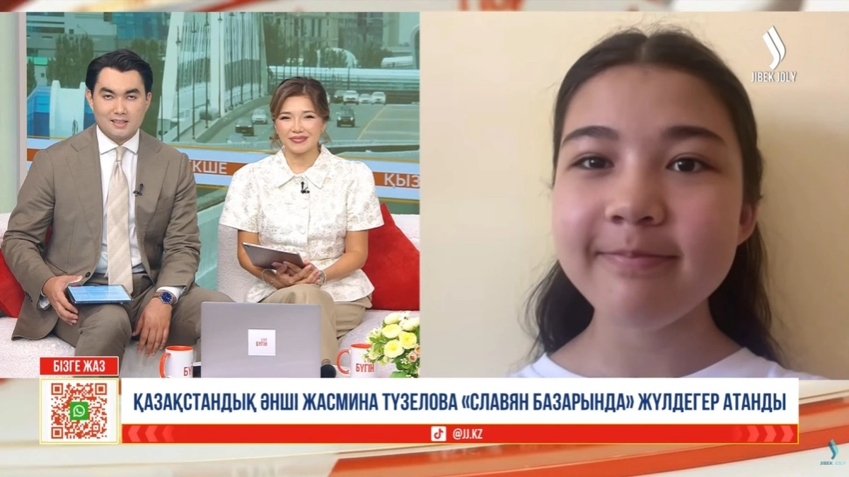  Жасмина Түзелова 