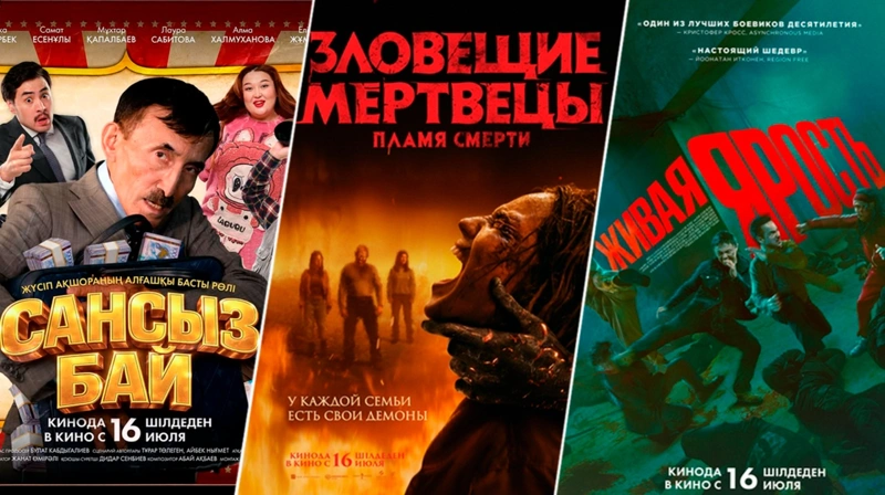 кинопремьеры