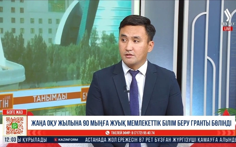 грант