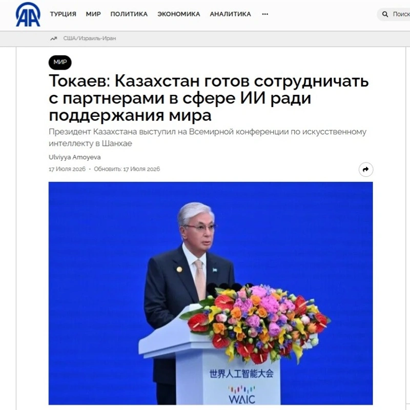 ИИ, соглашения на $15 млрд и беспилотные авто: что мировые СМИ написали о визите Токаева в Шанхай