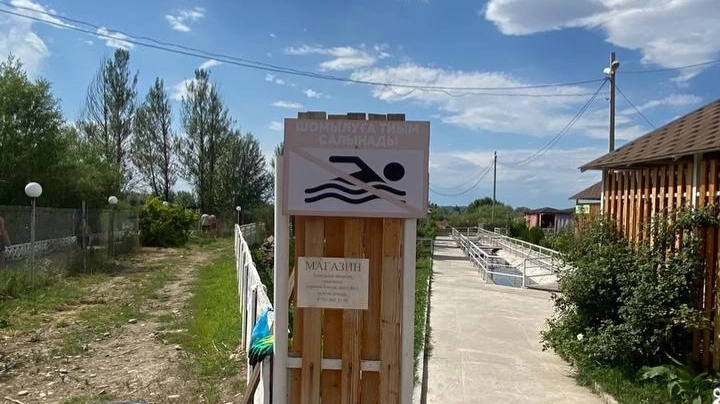 купание