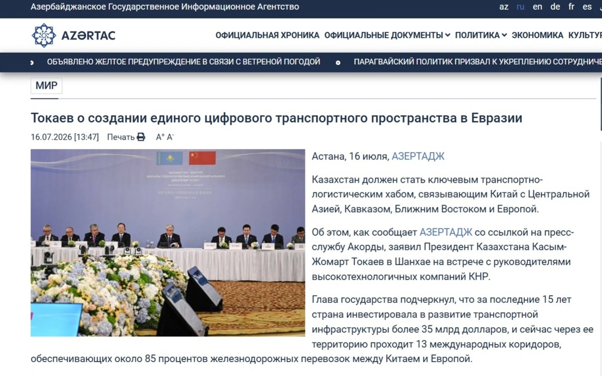 ИИ, соглашения на $15 млрд и беспилотные авто: что мировые СМИ написали о визите Токаева в Шанхай
