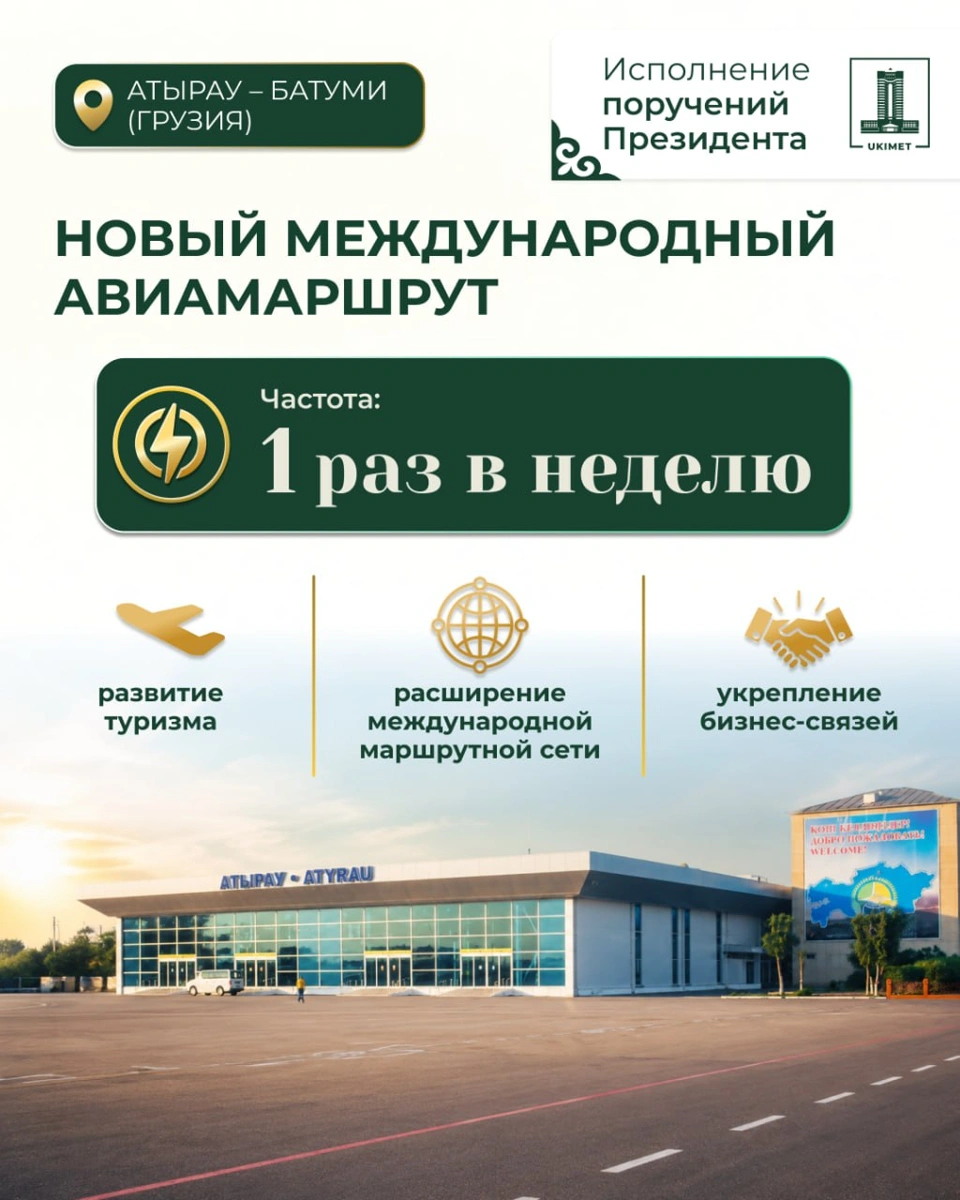 Какие объекты запущены в регионах Казахстана