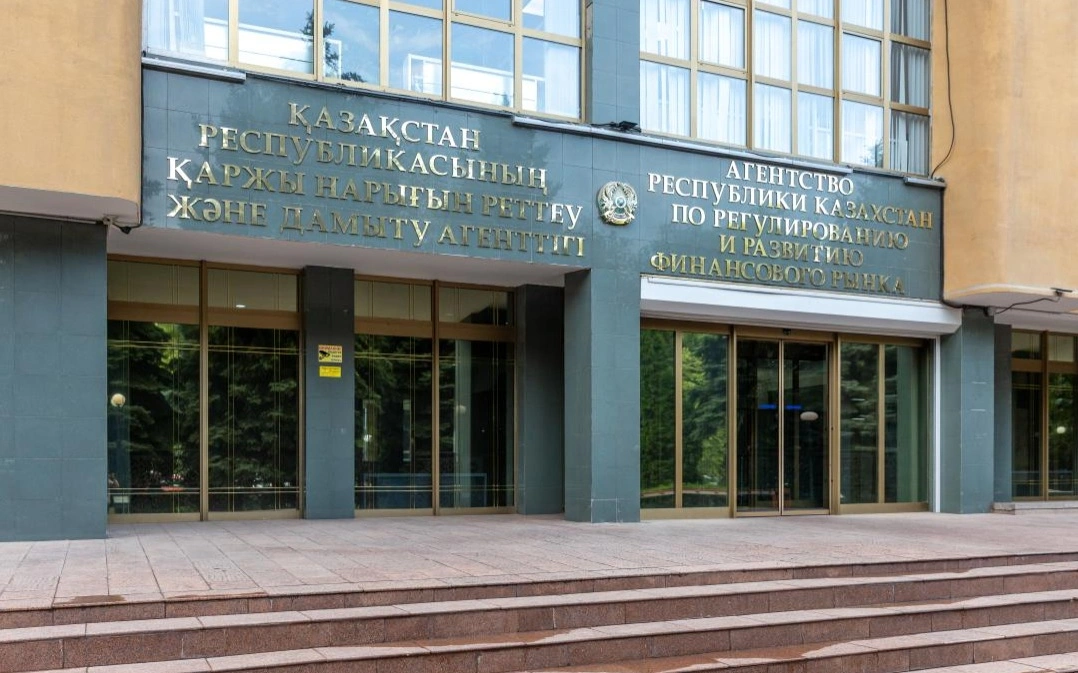  Қаржы нарығын реттеу және дамыту агенттігі 
