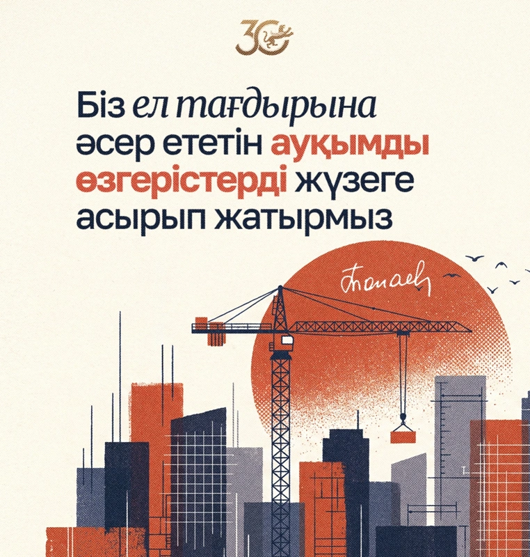 Президент сөзі