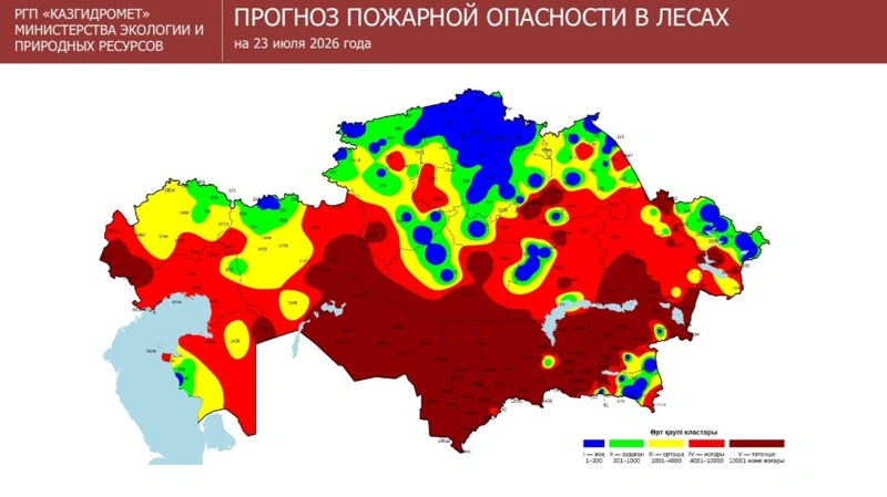 Прогноз пожарной опасности в лесах