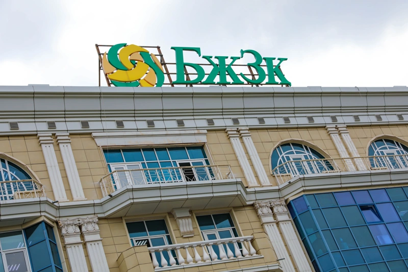 Единый накопительный пенсионный фонд Республики Казахстан (ЕНПФ)