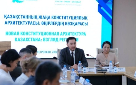 Петропавлда жаңа Конституцияны іске асырудағы өңірлердің рөлі талқыланды