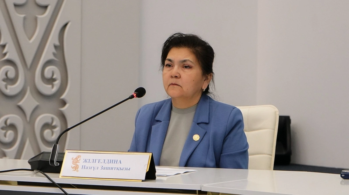Назгуль Жилгельдина