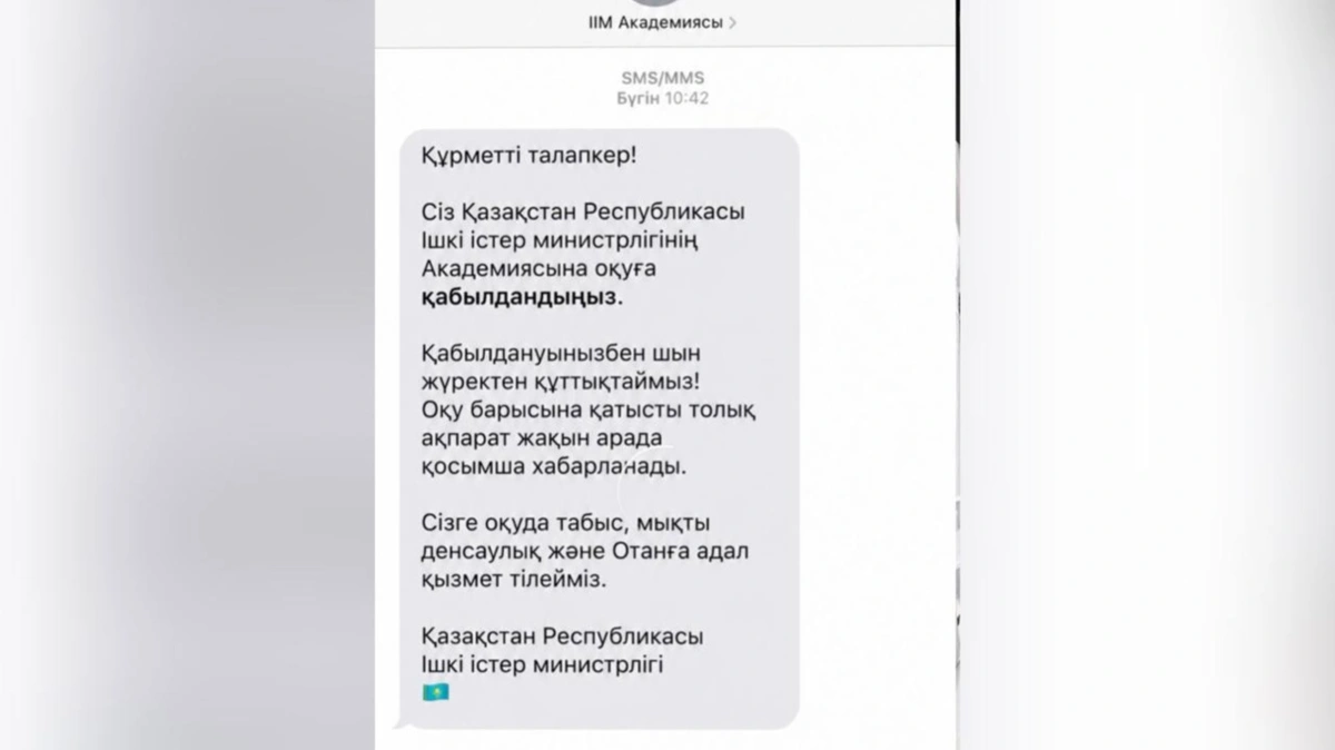 ІІМ талапкерлерге қатысты жалған хабарламалар тарап жатқанын ескертті