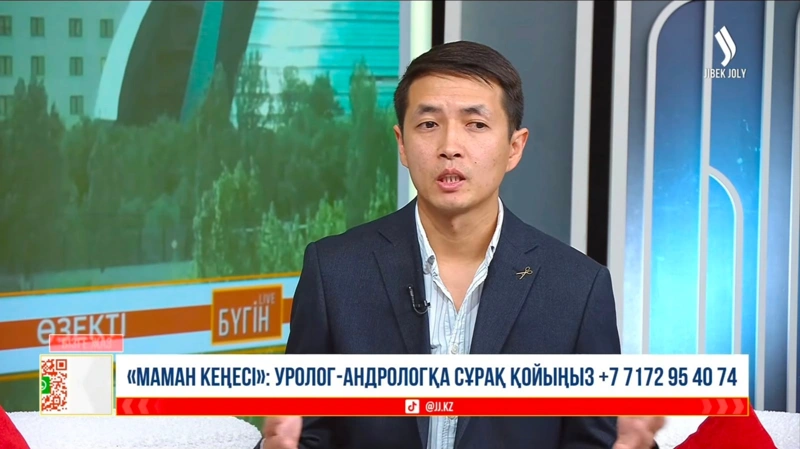 Дені сау ұрпақ үшін: ерлер қандай тексеруден өту керек — уролог кеңесі