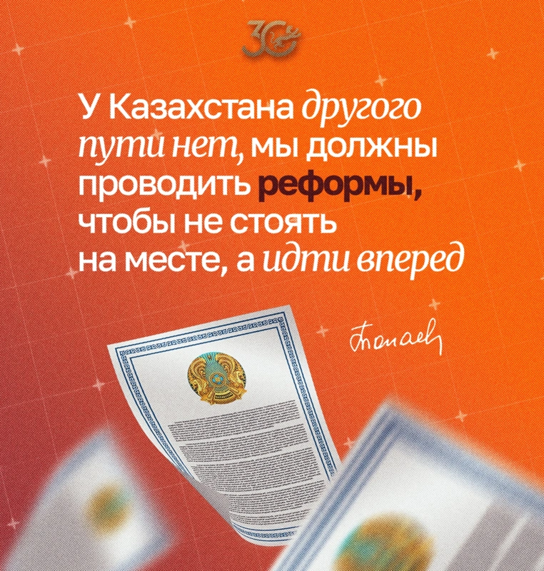 цитата Президента