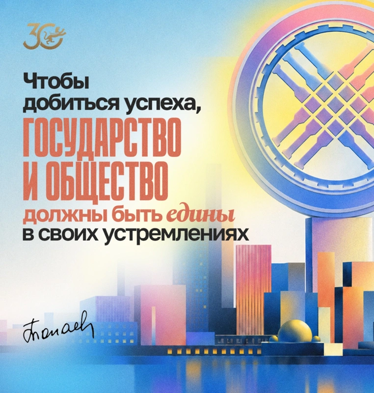 цитата Президента