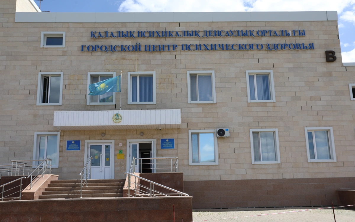 психикалық денсаулық орталығы