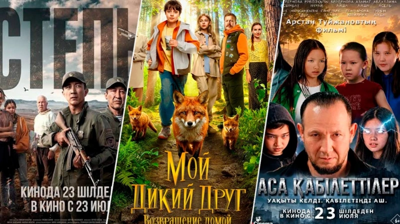 Аптаның жаңа кинопремьераларына шолу