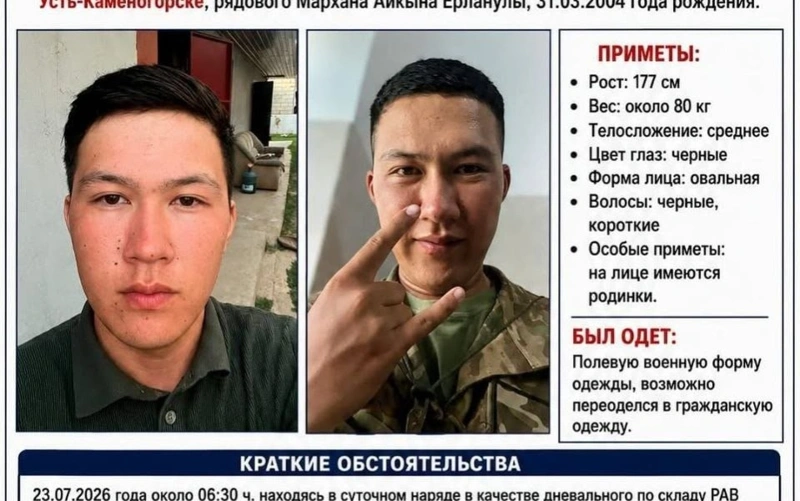 Óskemende áskerı boryshyn ótep júrgen sarbaz joǵaldy