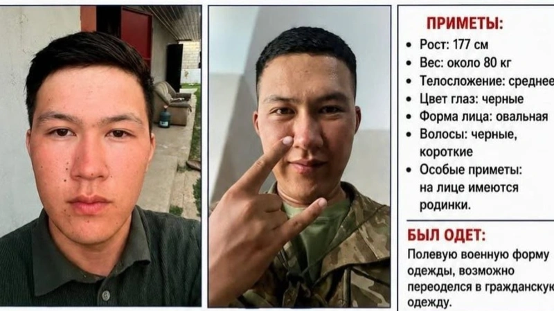 Солдата-срочника разыскивают в Усть-Каменогорске