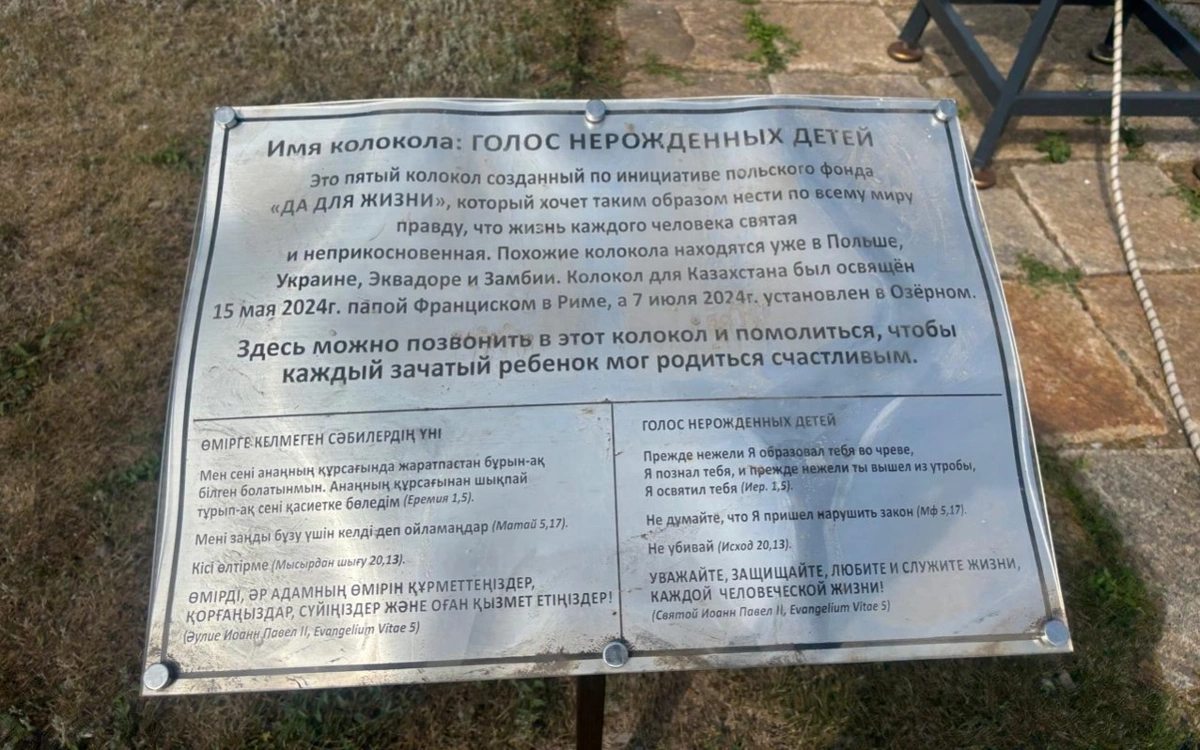 СҚО-ға келген католиктер қазақ бейнесіндегі иконаға мінәжат етеді