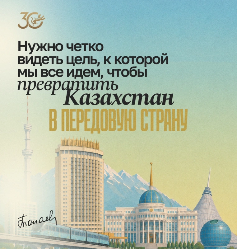 цитата Президента