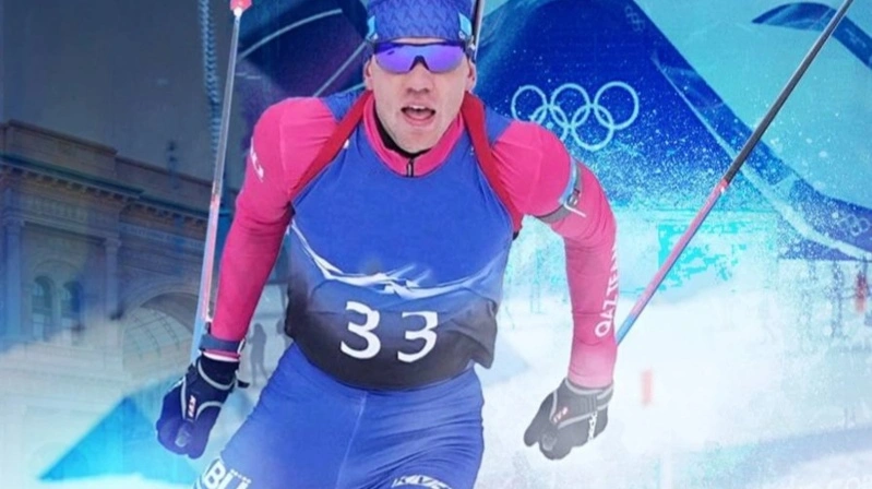 Зимние виды спорта