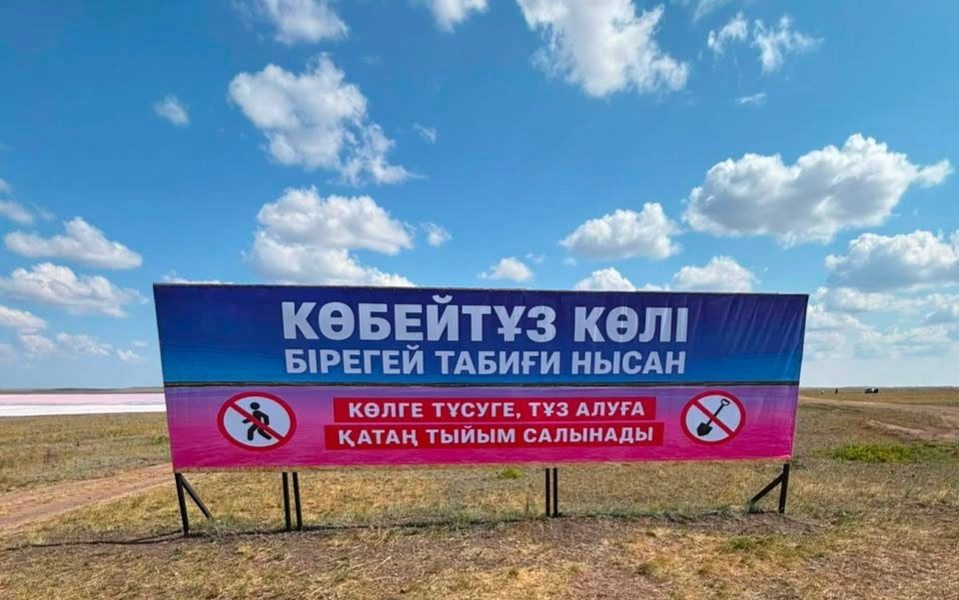 озеро кобейтуз