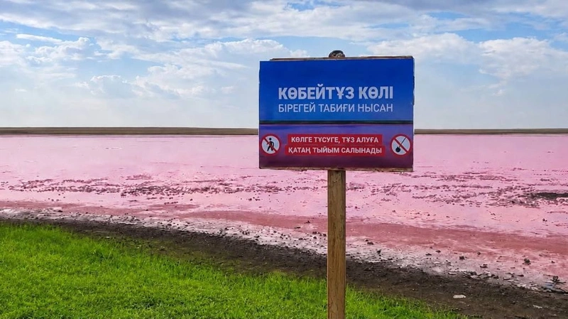озеро кобейтуз