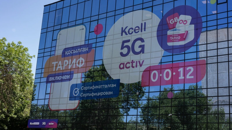 Более 32 млрд тенге в сеть инвестировал Kcell в первом полугодии 2026 года