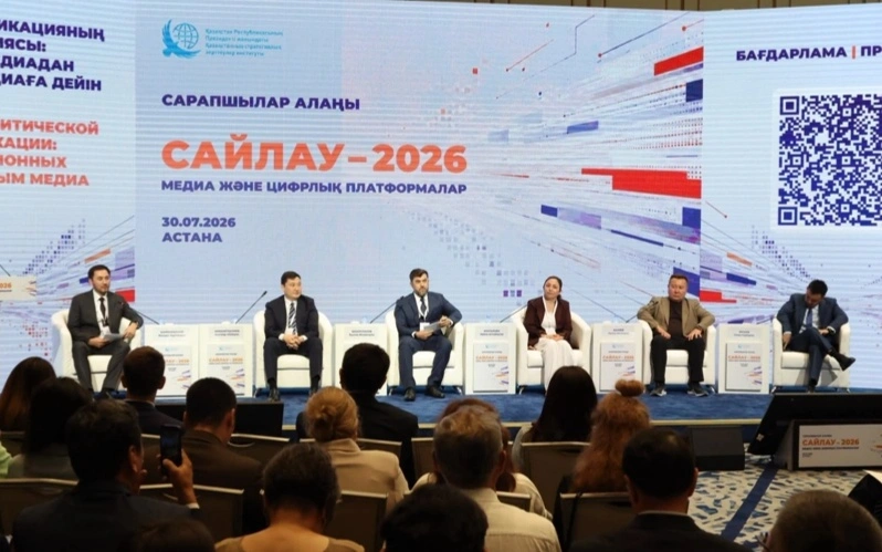 Сайлов-2026