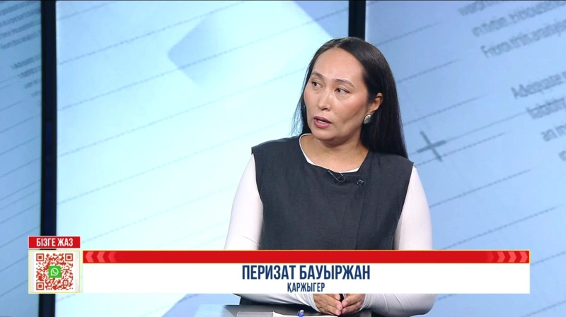 Перизат Бауыржан