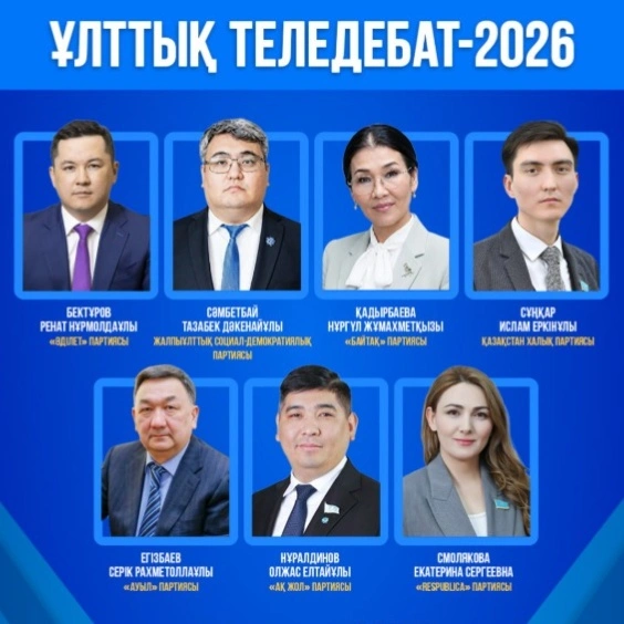 Ұлттық теледебат
