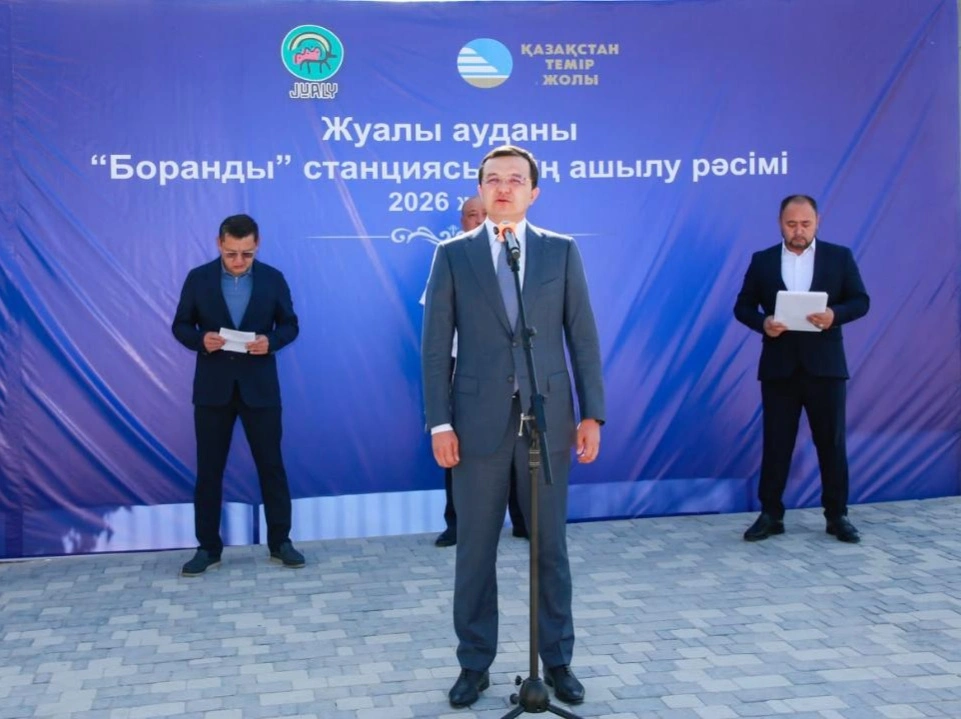 Открытие вокзала