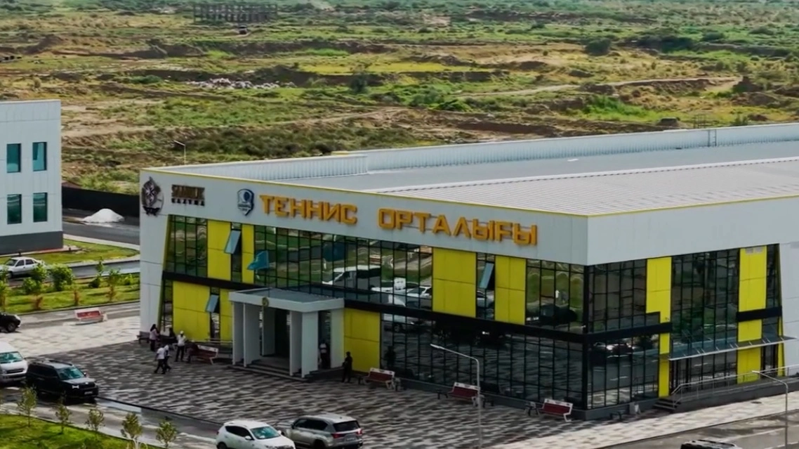 теннисный центр