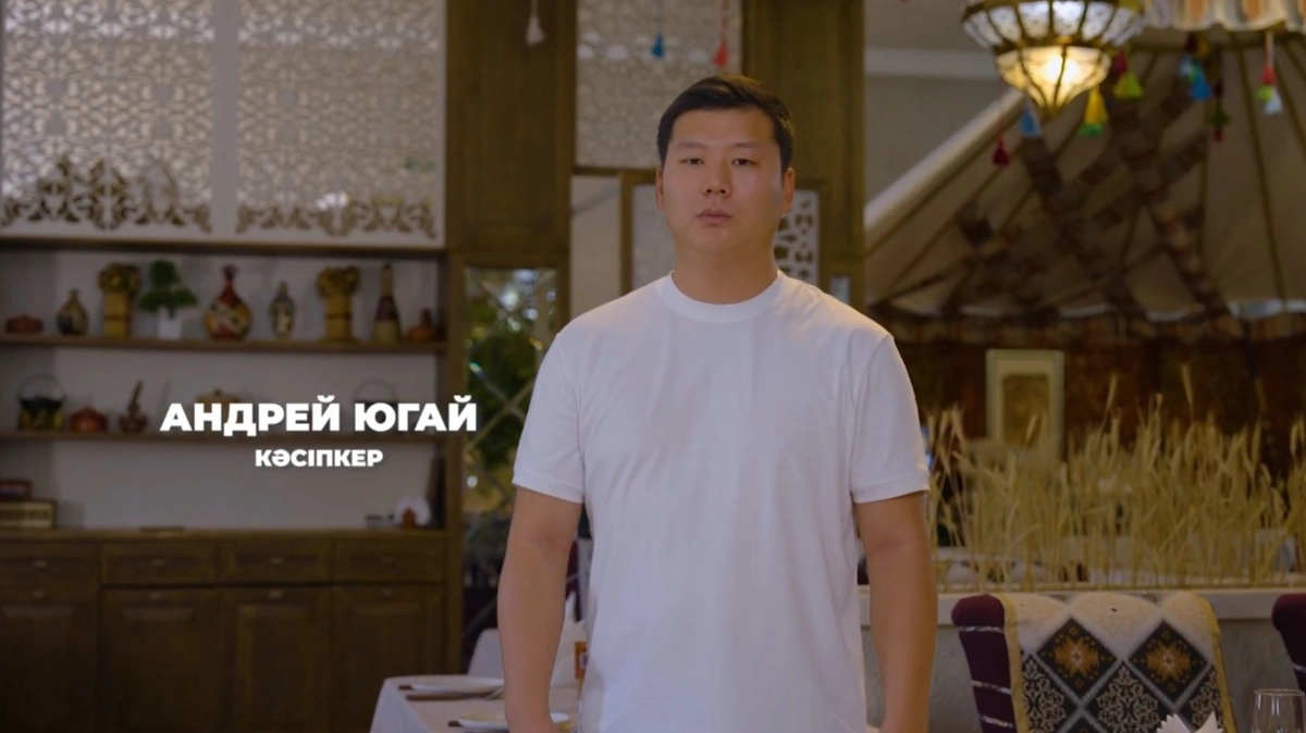 Андрей Югай
