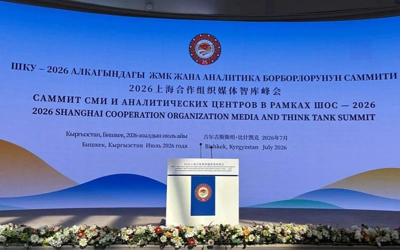 Страны ШОС намерены укреплять сотрудничество в информационной сфере