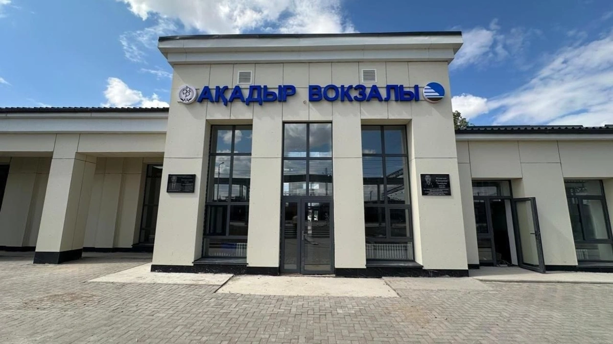 70 железнодорожных вокзалов открылись в Казахстане после модернизации