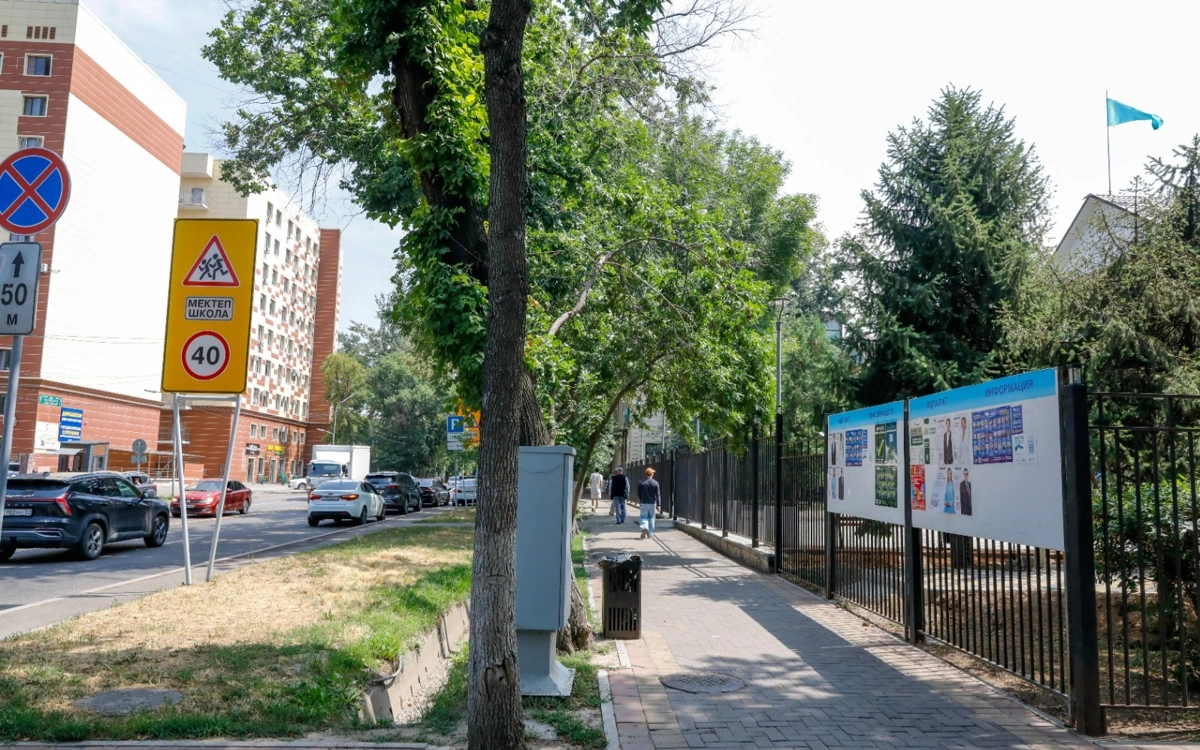 Алматы