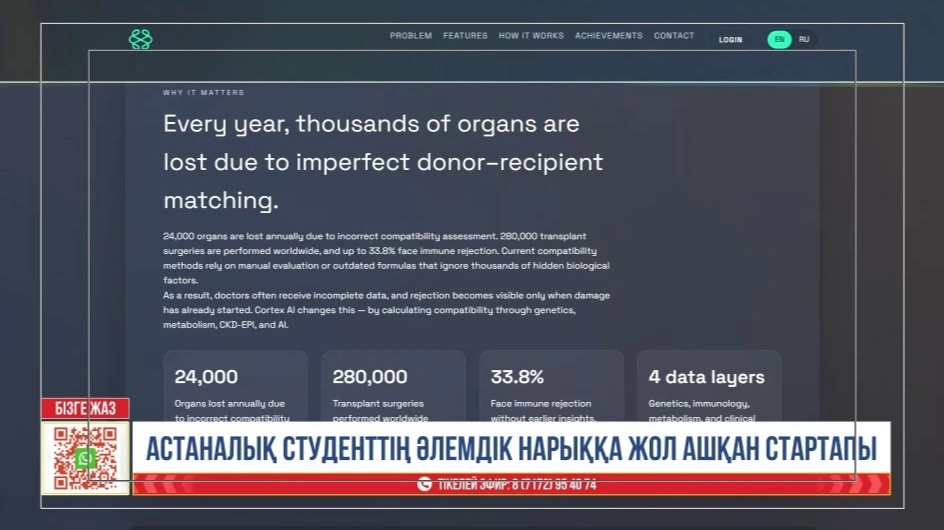 Донор мен реципиенттің сәйкестігін бағалайтын AI қалай жұмыс істейді 